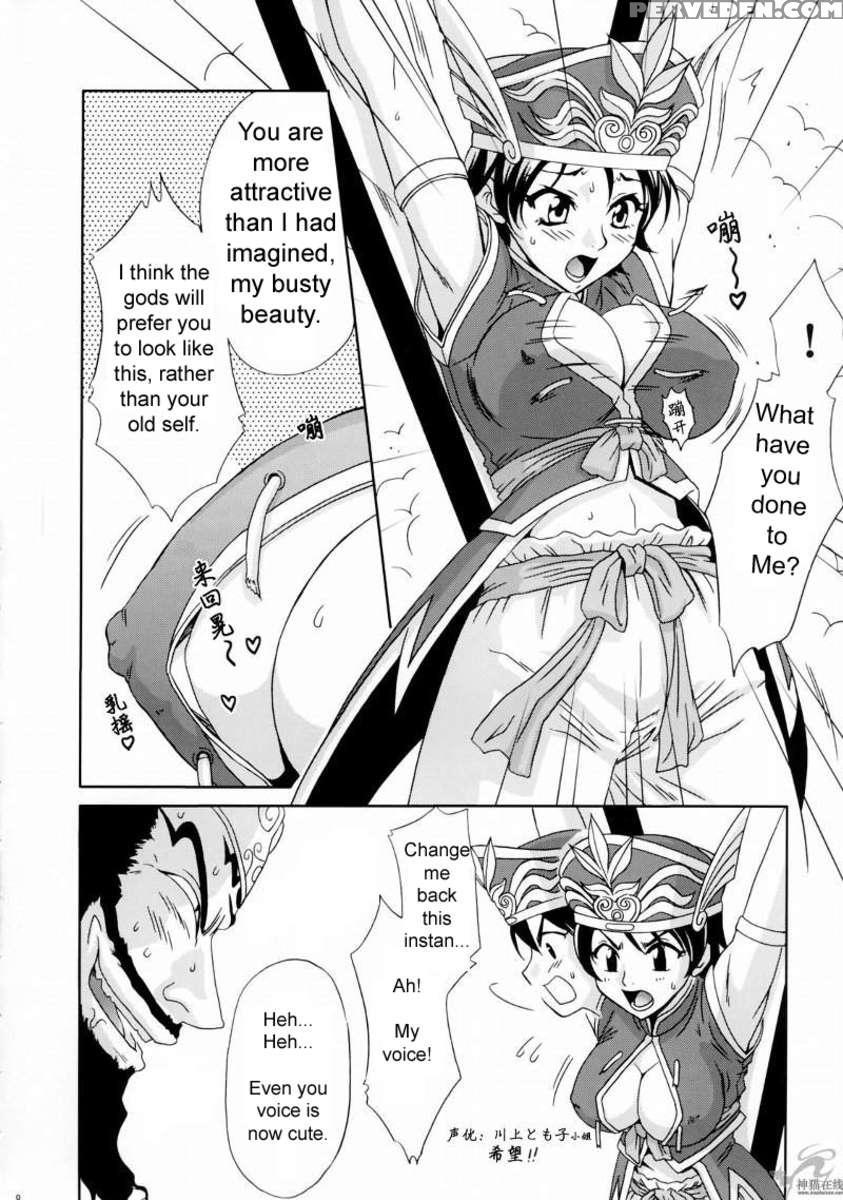 In Sangoku Musou Rikuson Gaiden Chapter 1000 Page 5